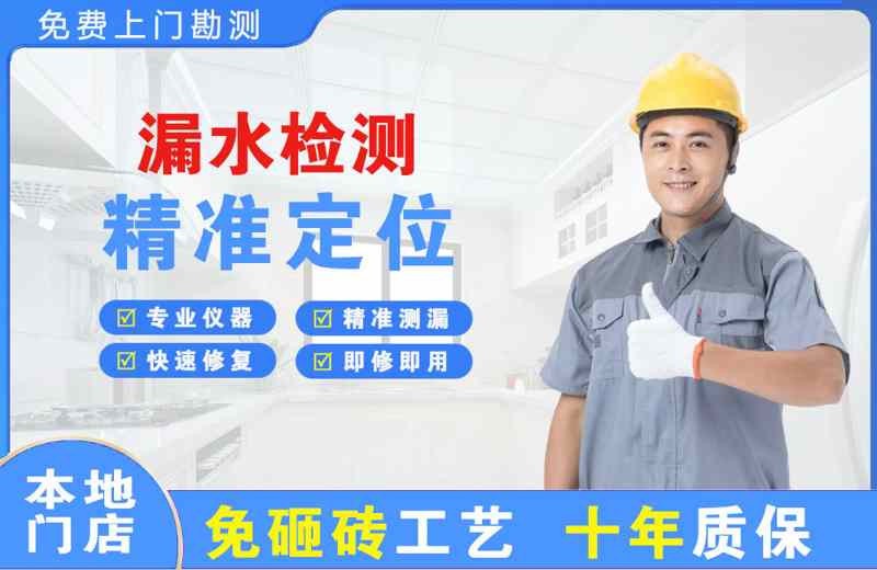 莱西漏水检测精准定位